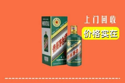 阿拉尔市回收纪念茅台酒